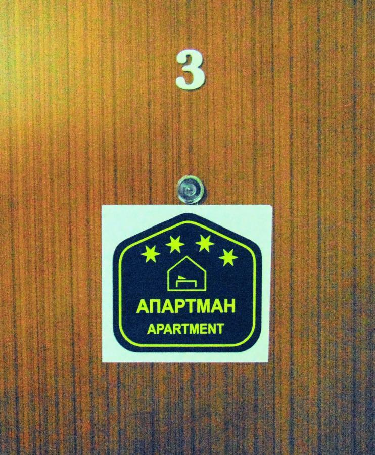 Sunny Days Apartman Kopaonik Eksteriør bilde